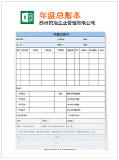 镇海记账报税